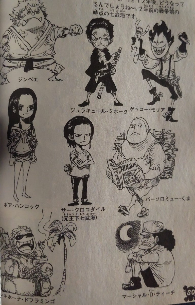 ワンピースのセラフィムはミホーク 新型パシフィスタの正体をネタバレ Erin Line Blog