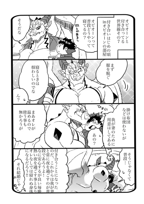 明後日はオピオーン様の転光日ですね-3 