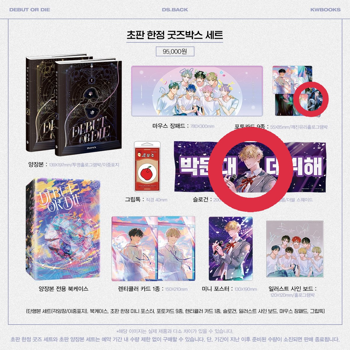testar009's tweet photo. 데못죽 굿즈박스 분철합니다!

슬로건&amp;청우 포카 1.0
원하시면 +0.2로 금문 추가 ⭕
데못죽 테스타 양도 판매 교환 https://t.co/krVUAN98dr