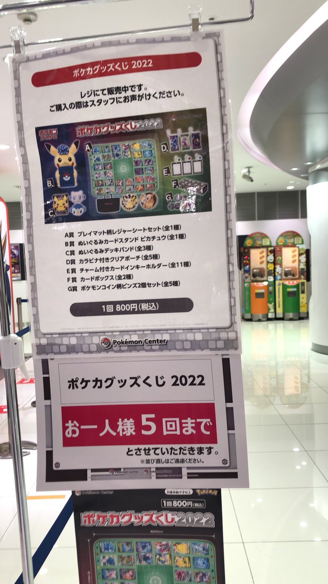ポケモンセンターオーサカ情報局 非公式 Pokemon Center Osaka Info E7ddsuy3qqv2dka Twitter