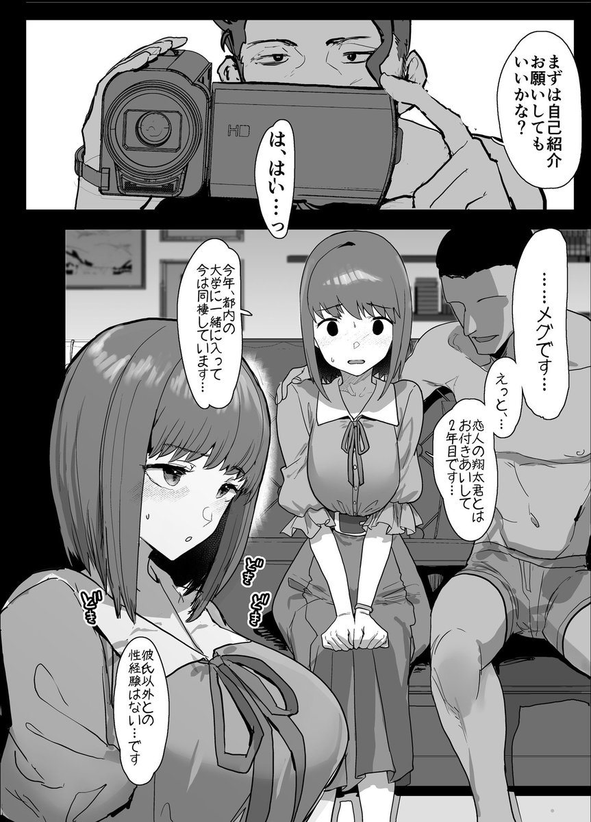 1/3ネトラセクラブ 
