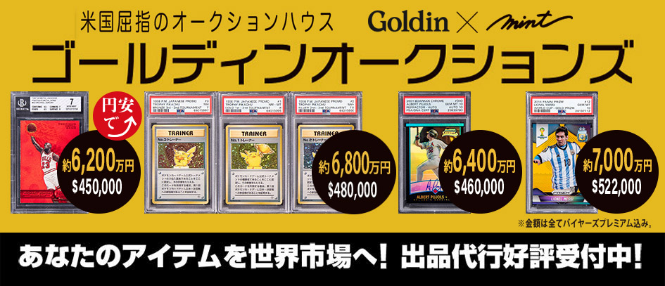 MintHeadquarter's tweet photo. 米国最大級のオークションハウス @GoldinCo
ミント出品代行サービスで高額落札されたカードを紹介!
1997 Metal Universe Precious Metal Gems (PMG) Green Tim Hardaway 10枚限定 PSA7 $28,800(約410万円)
GA出品代行のご依頼⇒ https://t.co/pojzwhwxvu
#Timmy #RunTMC #KillerCrossover #HOF https://t.co/XBwZuLVe8Q