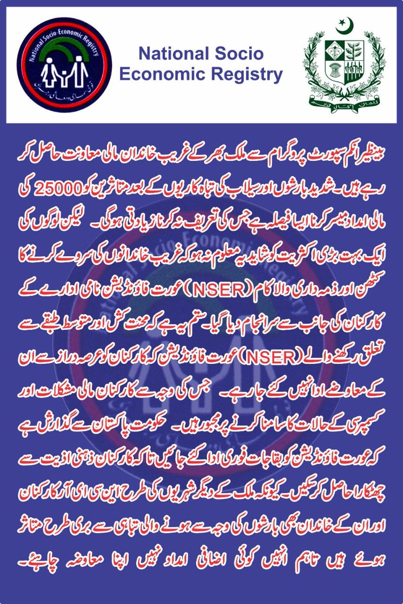 AsghrMran's tweet photo. عبداللہ بن عمر رضی اللہ عنہما کہتے ہیں کہ رسول اللہ صلی اللہ علیہ وسلم نے فرمایا: ”مزدور کو اس کا پسینہ سوکھنے سے پہلے اس کی مزدوری دے دو“ ۱؎            @PmShabazShariff @CMShehbaz @BBhuttoZardari @MaryamNSharif @AAliZardari @MianNawazPMLN https://t.co/ZStlmS8yxs
