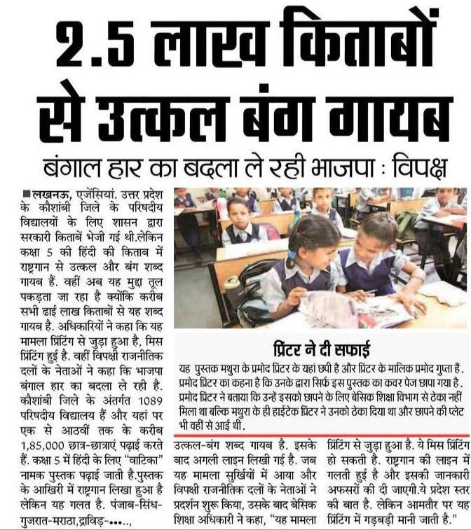 yadavakhilesh's tweet photo. https://t.co/VQmEj649Fd