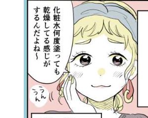 OZmallさん連載「わたしの保健室」最新話公開されました!☞「乾燥を感じるのに、夕方になったらTゾーンがテカっているときに読む話(前編)でございます https://t.co/pKPwbS0ieM 