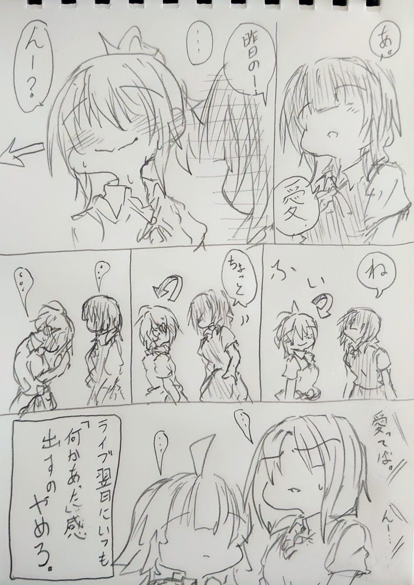 後遺症。 