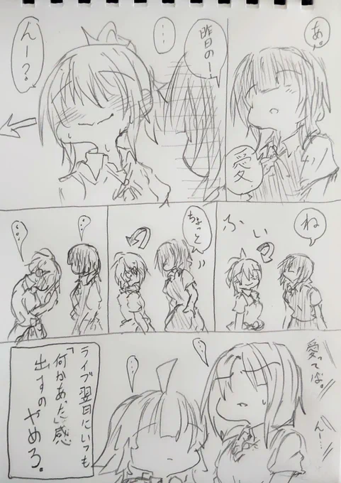 後遺症。 