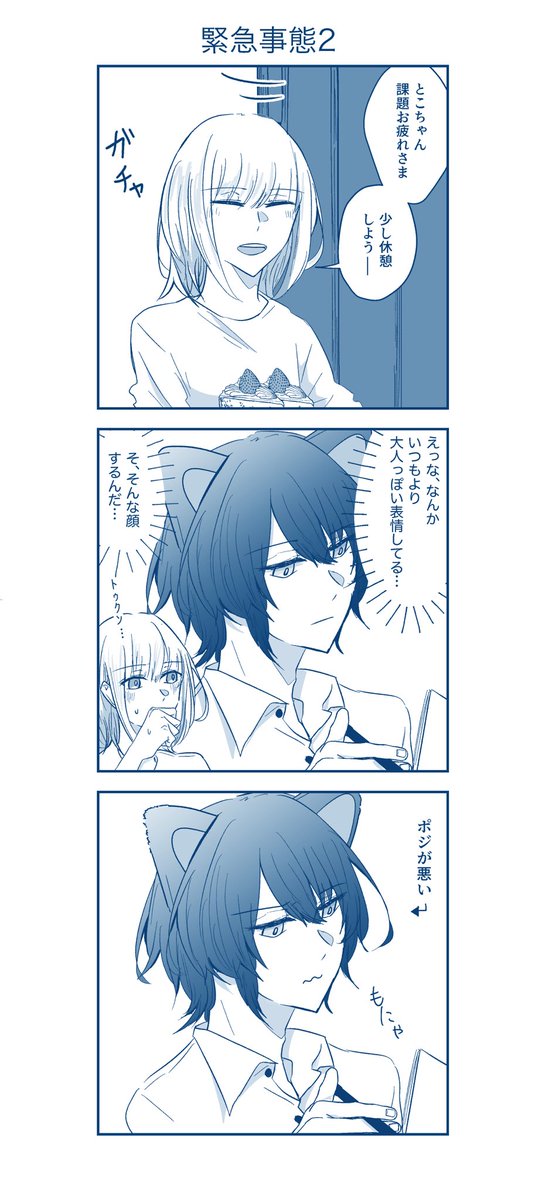 【年下tκくん年上Ιzさん】#6

ちょっとセンシティブなこと考えてる時ドイケ顔になる概念② 