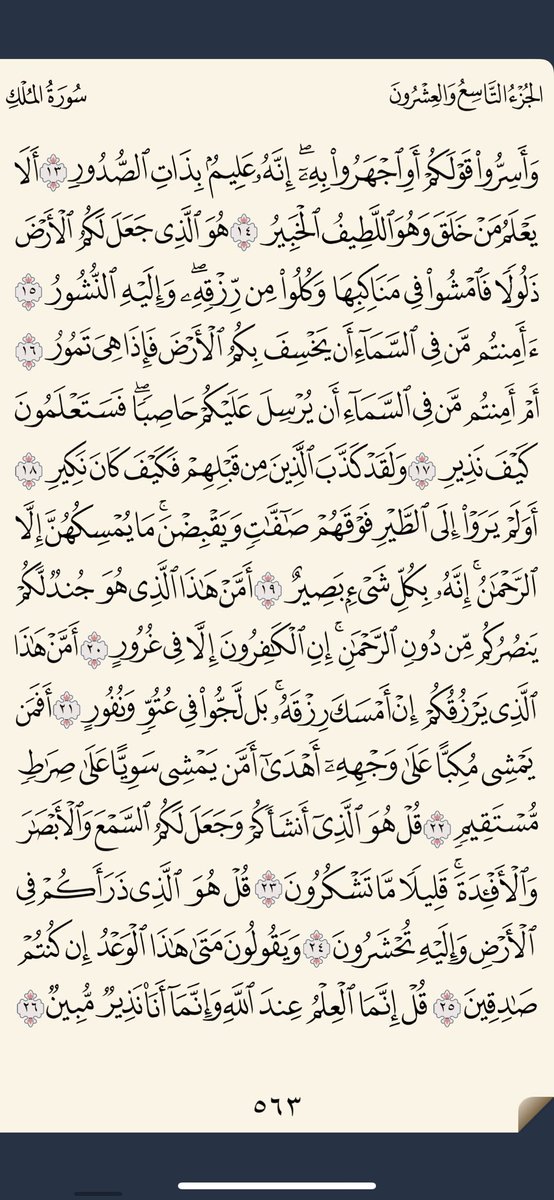 yousif_780's tweet photo. #تحوبها_تزوجها_ياخي #وش_علاج_العشق 

لا تنسوا سورة الملك قبل النوم
تصبحون على رضى الرحمن 

"صدقه لاحمد يوسف ولجميع اموات المسلمين" 

غفر الله لهم واسكنهم فسيح جناته وجعلهم من السعداء https://t.co/tlc3UCaxtP