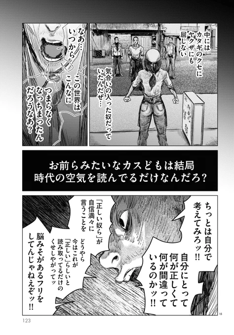 コミックビーム10月号が出ています!ゴクシンカの第6話は暗木が手塚を追い詰める回。おもしろいので読んでね。
https://t.co/cckFCtiMgX 