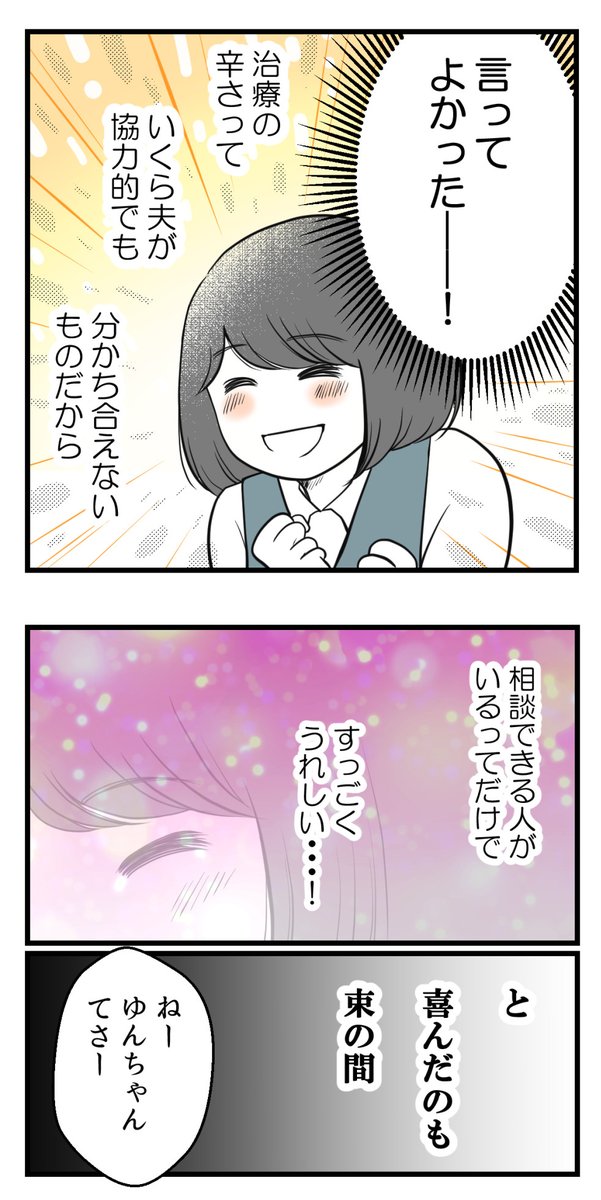 「若いのに」顕微授精すると知られたら‐8【読者さん妊活体験談】

年上の同僚に不妊治療中ということを話したら

(1/2)

#コルクラボマンガ専科 #漫画が読めるハッシュタグ 