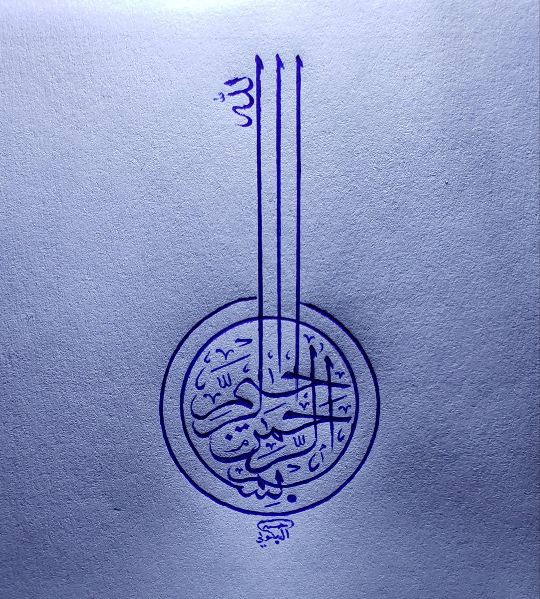 كتبتها بالقلم العادي الجاف
على شكل مفتاح كونها مفتاح كل شيء