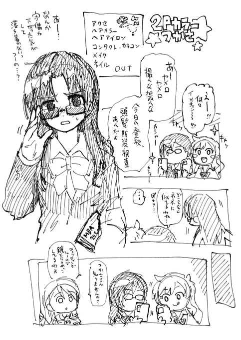 @null
従わない可能性もあるけどそれはそれとして見てみたいのと描きたいのと……(深掘りしたくなるメモ) 