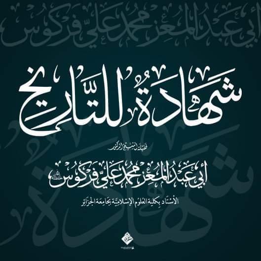 JwyrytW's tweet photo. @mohamedmerabet7 https://t.co/r2lSx3r3OY