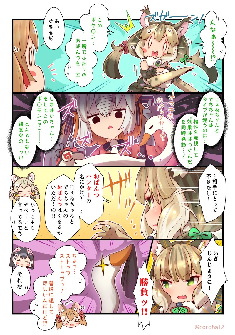 つづき  #ぐるの冒険書 #しまはいあーと https://t.co/Q49afHDKA7 