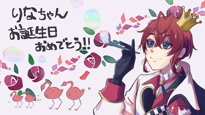 りなちゃんお誕生日おめでとう寮長直々にお祝いしてもらいました( ᐛ )و 