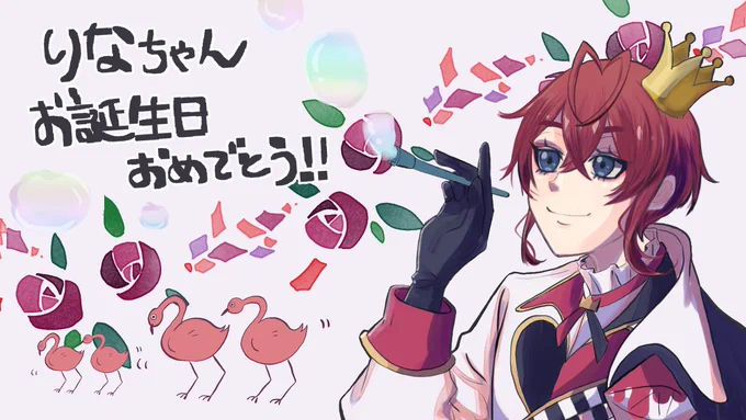 りなちゃんお誕生日おめでとう寮長直々にお祝いしてもらいました( ᐛ )و 