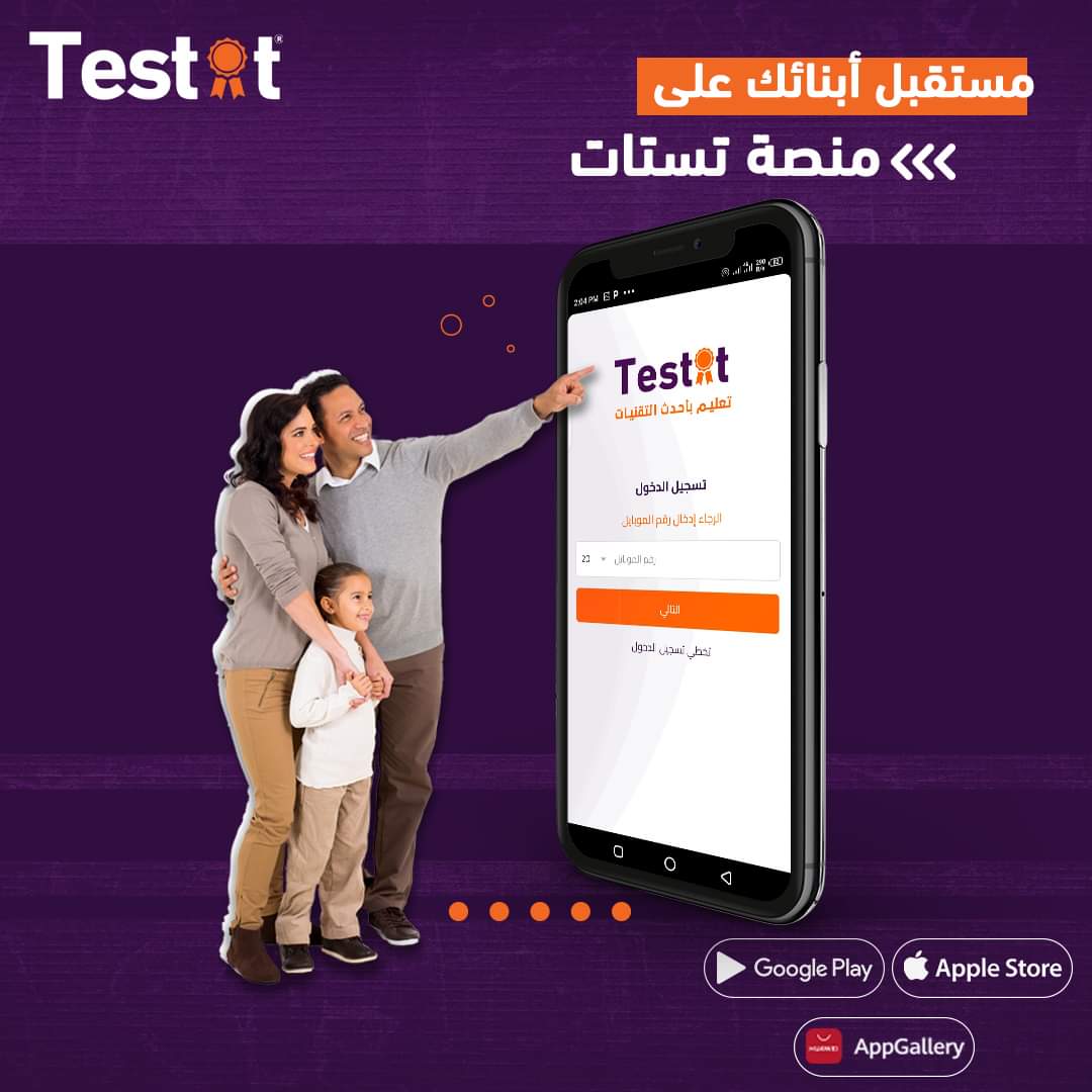 Testat (@testat_app) / Posts / X