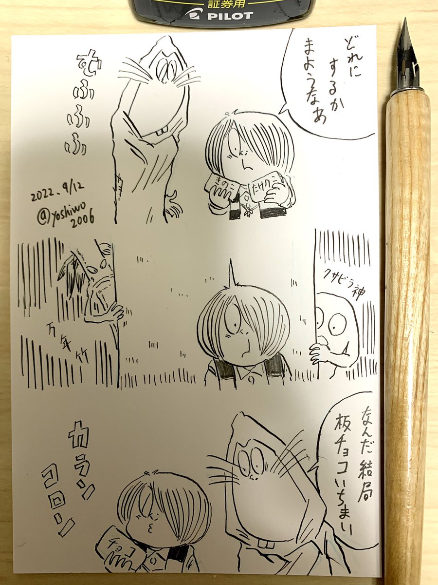 続き 