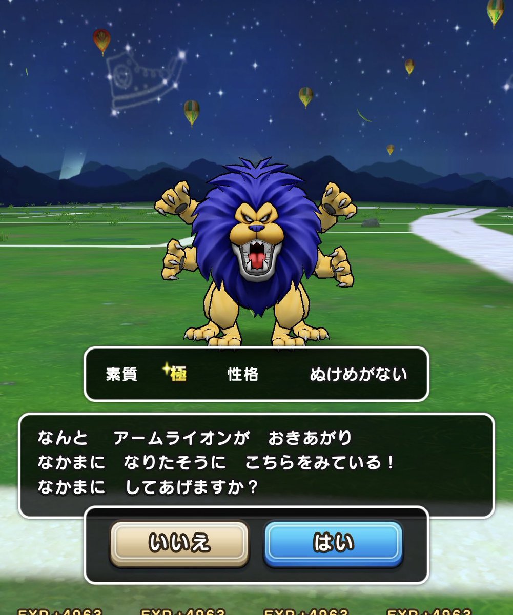 ドラクエウォーク アームライオン 覚醒 のこころ能力と特殊効果 グレードs 攻略大百科