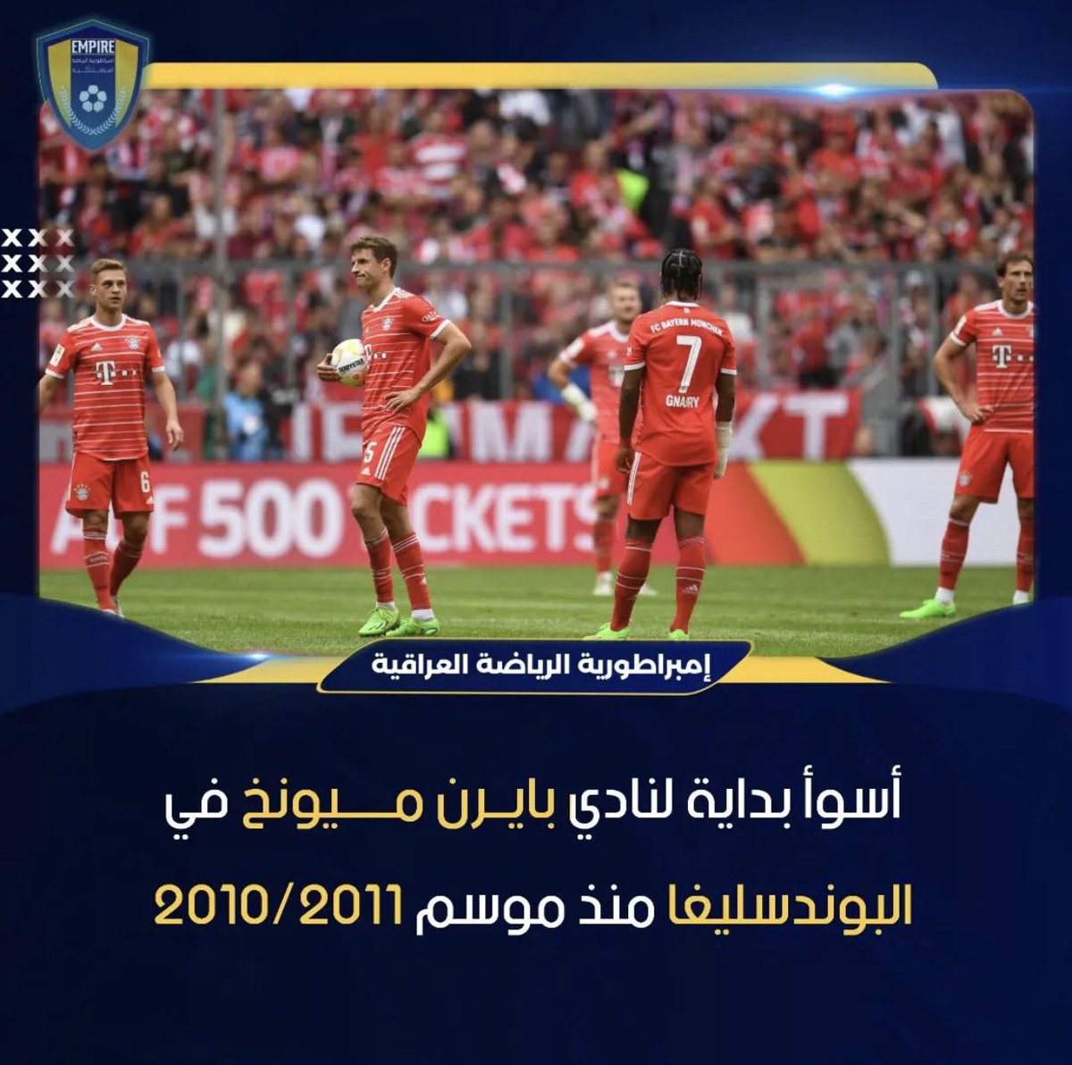 اقولك البايرن ماتأثر بخروج ليفا 

بايرن بدون ليفا: 😭😭😂😂