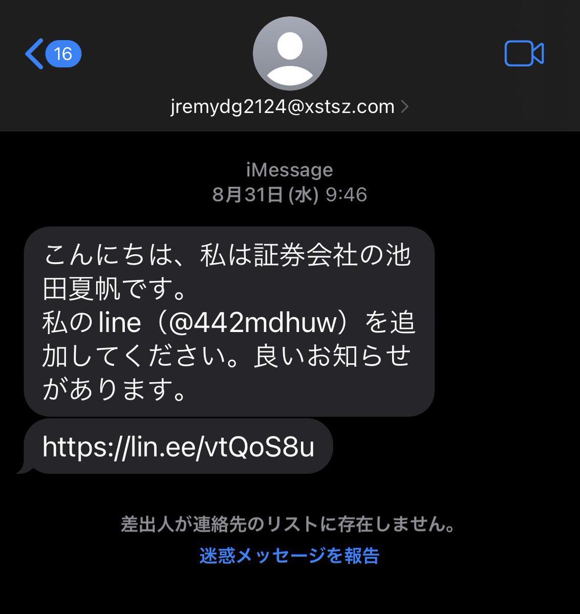 romansuking's tweet photo. いや誰ですかって話
 #詐欺メール #池田夏帆 https://t.co/XCjQi1yI2w