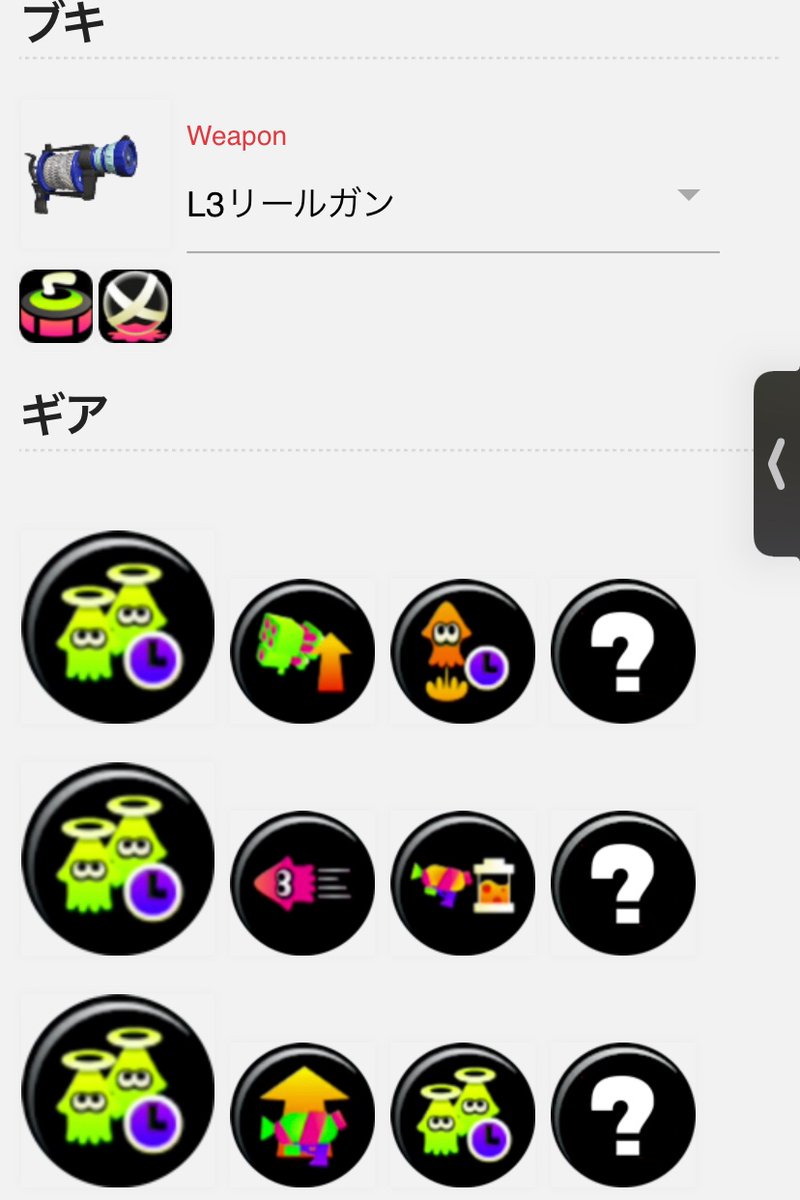 L3nozzle_noser's tweet photo. メイン性能部分はアクション強化と思って貰えば…ナワバリL3です!
とにかく復短適当に寄せ集めましたという感じですがよろしく
https://t.co/zQ23XuJldt #Splatoon2GearManager #Splatoon2 https://t.co/pSLRUm9Yii