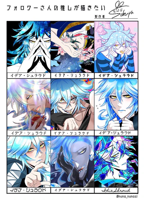 #フォロワーさんの推しが描きたい
有難う御座いました!!!(※イグニハイドジョーク💀) 