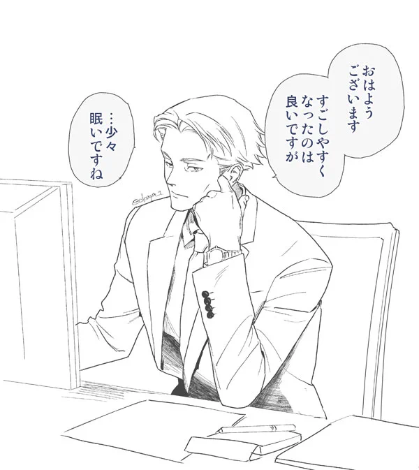 月曜日のお仕事にむかった人と天候の話をしてるななみ 