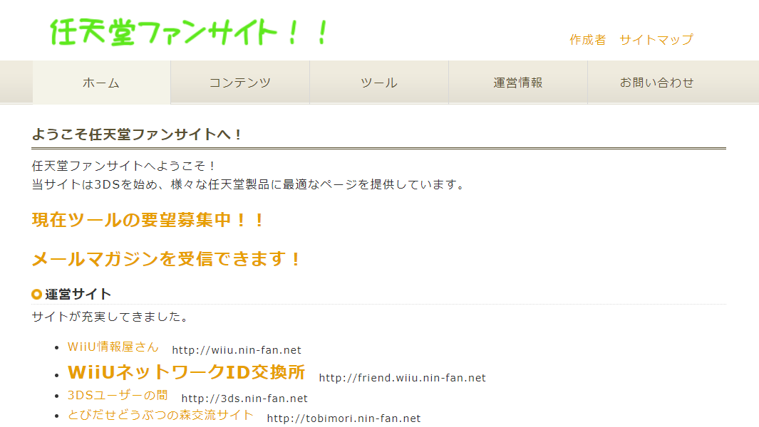 Tool Site ウェブツール専門サイト Nin Fan Net Ninfan Net Twitter