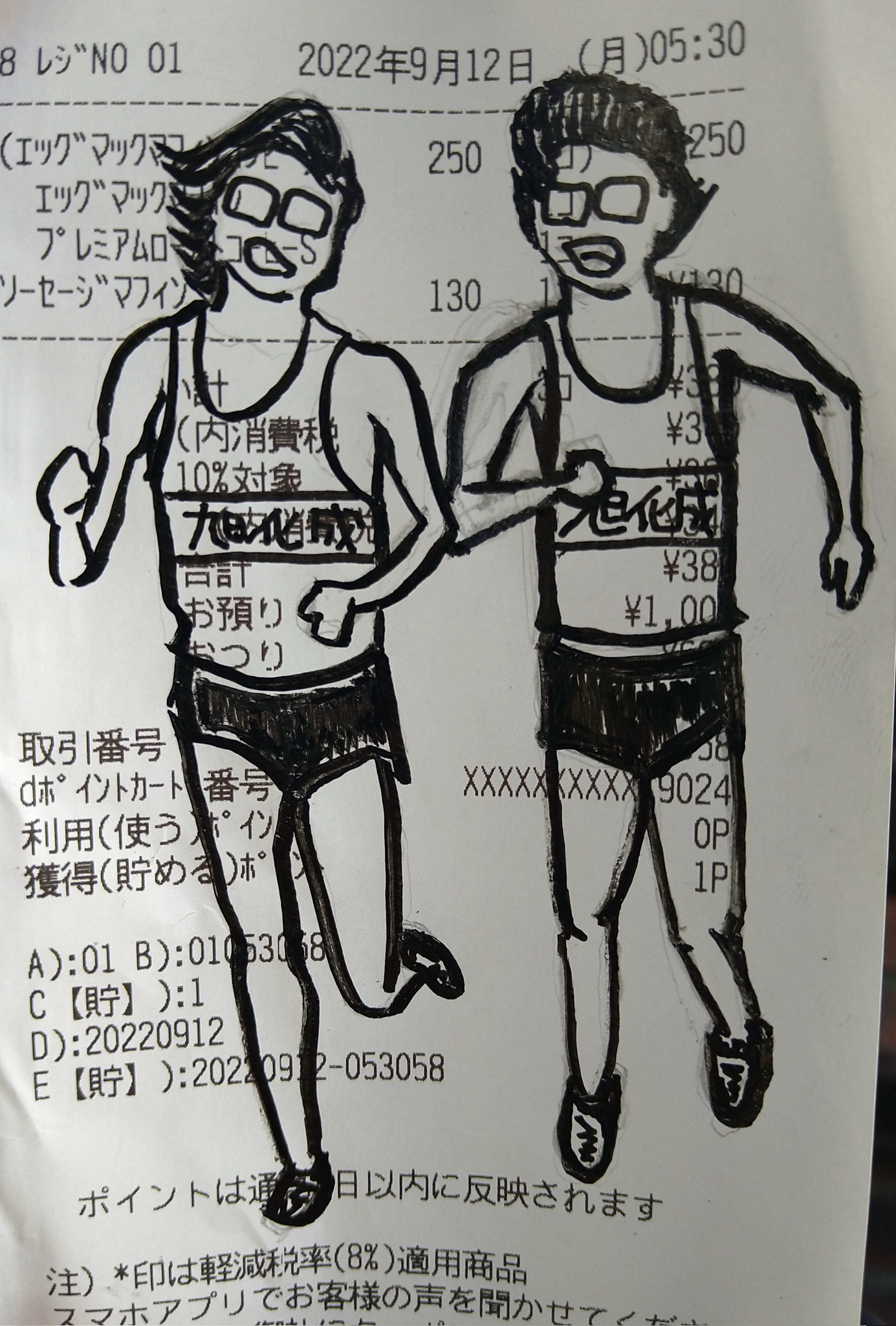 ほくさい 今日は何の日 今日は マラソンの日 なのだ 宗兄弟描いてみたんだが どっちが兄でどっちが弟だ レシートラクガキ 落書向上委員会 落書きギルド アナログイラスト 絵の世界 みんなで楽しむtwitter展覧会 絵描きさんと繋がりたい ほくさい 今日は何の日 今日は マラソンの日 なのだ 宗兄弟描いてみたんだが どっちが兄でどっちが弟だ レシートラクガキ 落書向上委員会 落書きギルド アナログイラスト 絵の世界 みんなで楽しむtwitter展覧会 絵描きさんと繋がりたい