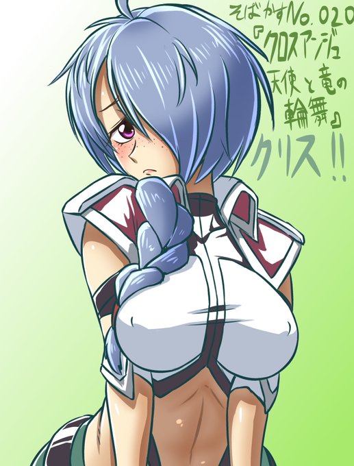 そばかす娘(スーパーロボット大戦) 