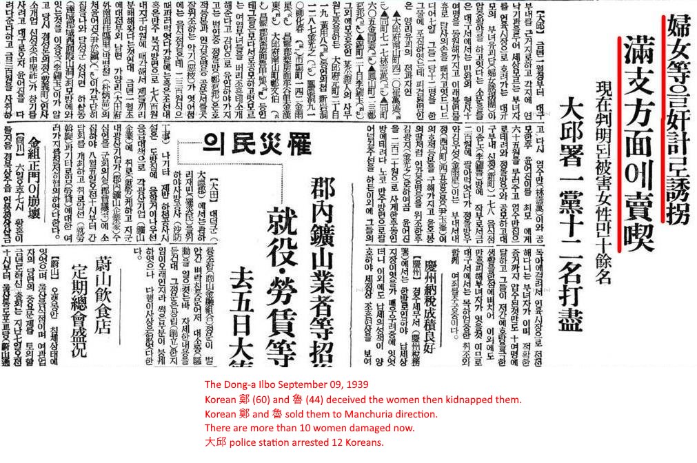 KimOkgyun1's tweet photo. 35/??
Koreans deceive and kidnap women and other people.
Koreans sell women and other property to the Manchurian region.
More than a dozen victims are currently known.
#Newspaper_article #Japan_Korea_annexation
#The_criminals_are_Koreans #deceive #kidnapping #sold https://t.co/ZVMunTzKcA