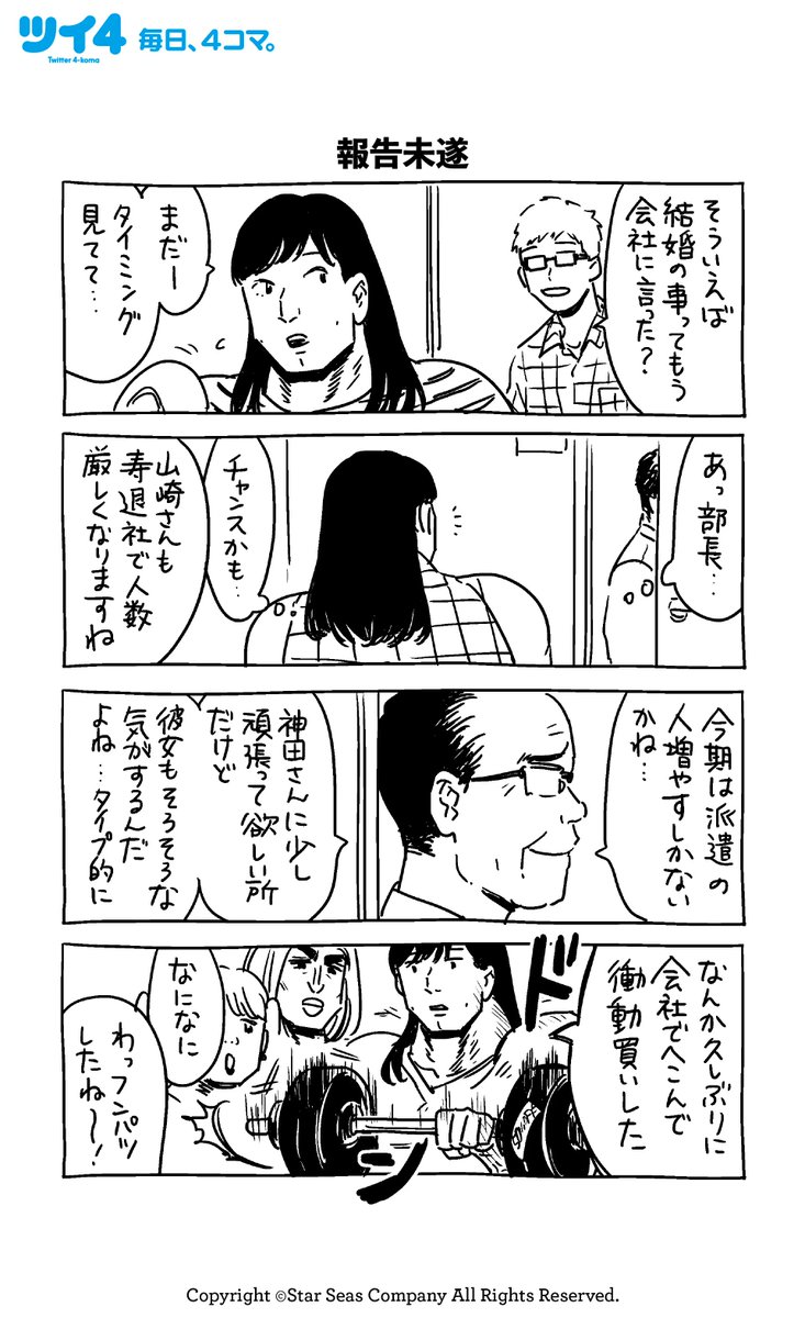 【腕くらべ①】【腕くらべ②】【進路計画】【報告未遂】KANA『女の友情と筋肉』
#女の友情と筋肉 #ツイ4 #女の友情と筋肉themusical 