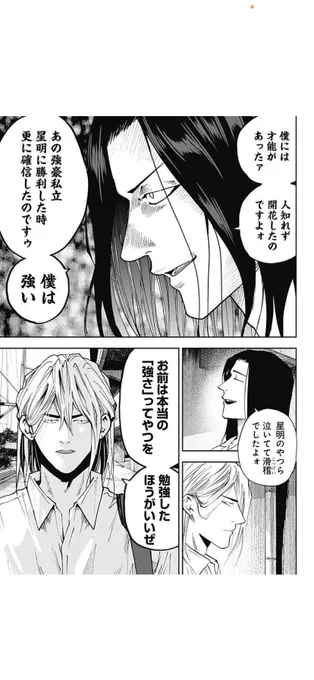 戦国BASARAのオタク、これを見て既視感感じたら今すぐ忘却バッテリーを読んでください。トンチキ要素は無いけれどこういうノリからのシリアス展開とか…お好きでしょう…? 