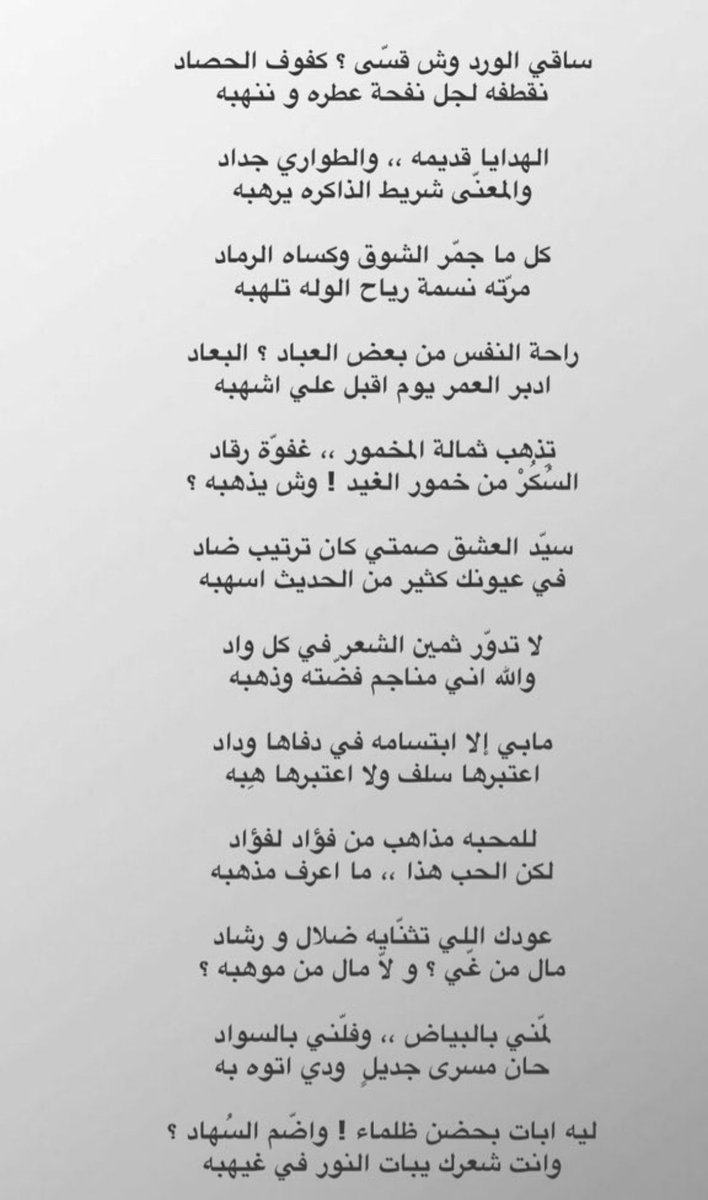 _iM5i's tweet photo. ليه ابات بحضن ظلماء ! واضمّ السُهاد https://t.co/oXklkR57S6