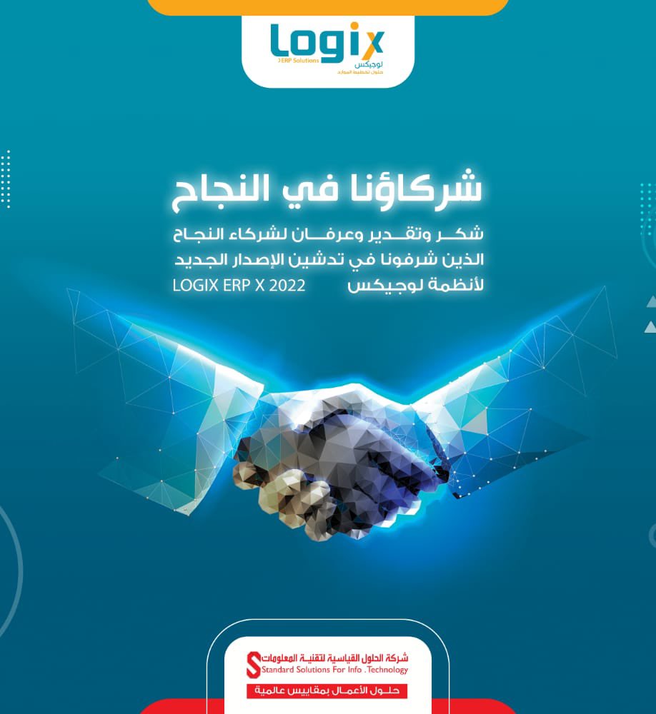 LOGIXERP's tweet photo. شكرا شركاؤنا في النجاح #LOGIXERP https://t.co/eatJG6Hku1