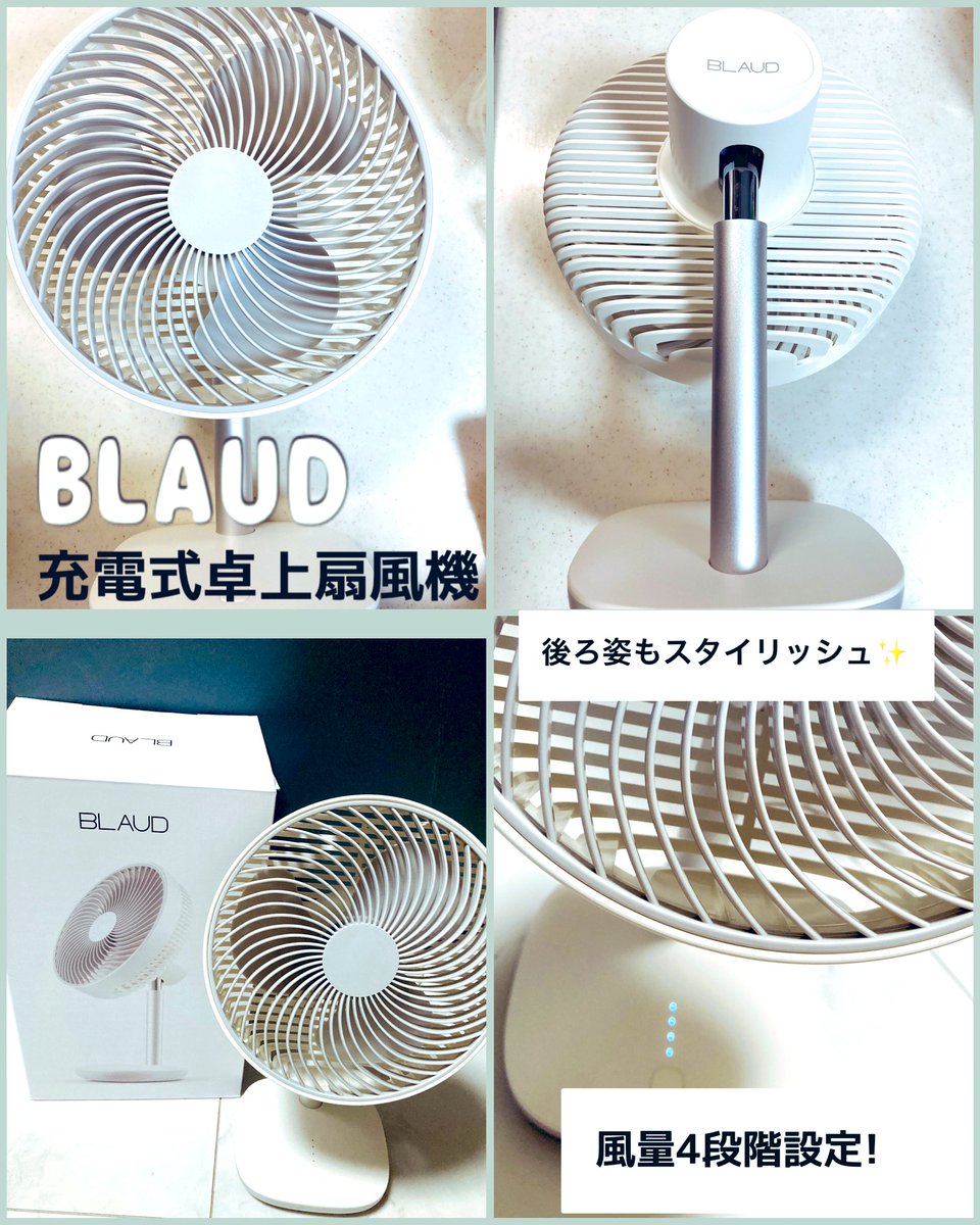 tvxq0126's tweet photo. 🏕 @IROMUKUN21 様

充電式卓上扇風機
『BLAUD』キャンペーン
第14段当選✨️

軽くて持ち運びが出来て
デザインもおしゃれ💕👏🏻👏🏻

我が家で大活躍中です✨️

防災グッズ大賞2022受賞したイロムクンも気になります！
𝑇ℎ𝑎𝑛𝑘 𝑦𝑜𝑢

✅https://t.co/VT29uwxXVS

 #はるか懸賞当選  #当選報告 https://t.co/xUJuUgyGRB