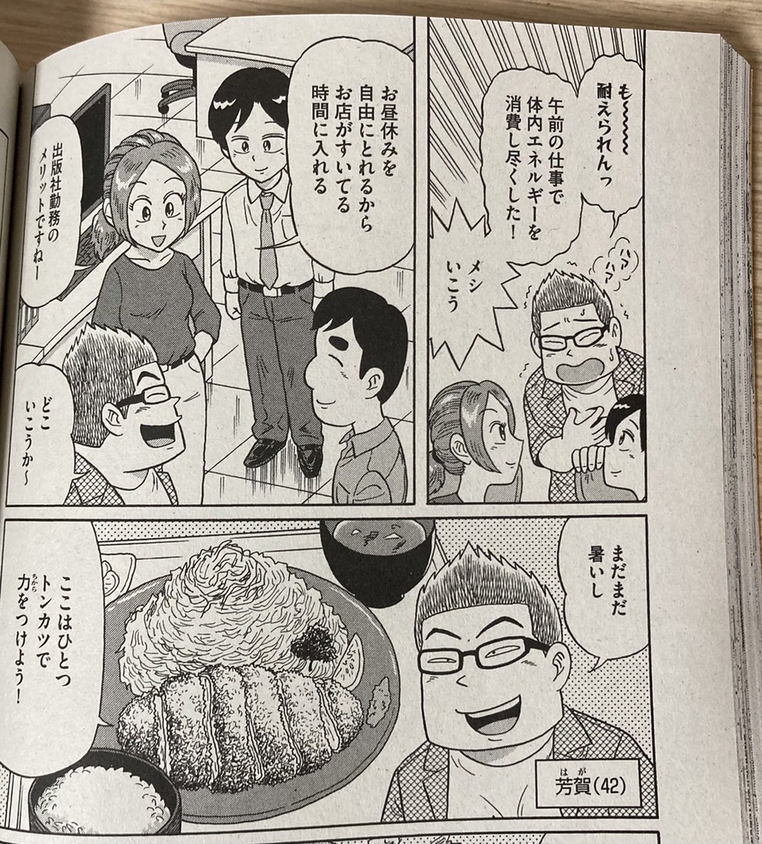 本日9月12日発売
コンビニ売りグルメ漫画雑誌
『俺流!絶品めし』Vol.32(ぶんか社)
「特集:ごはんがススム食堂」
丸岡九蔵「イクラしょうゆ漬け」
12ページ載ってま~す🍚
全国のセブンイレブンで発売中!
よろしく
どうぞ~~~🍚🍚🍚