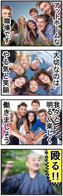 フリー素材だけで漫画描いてみた15 
