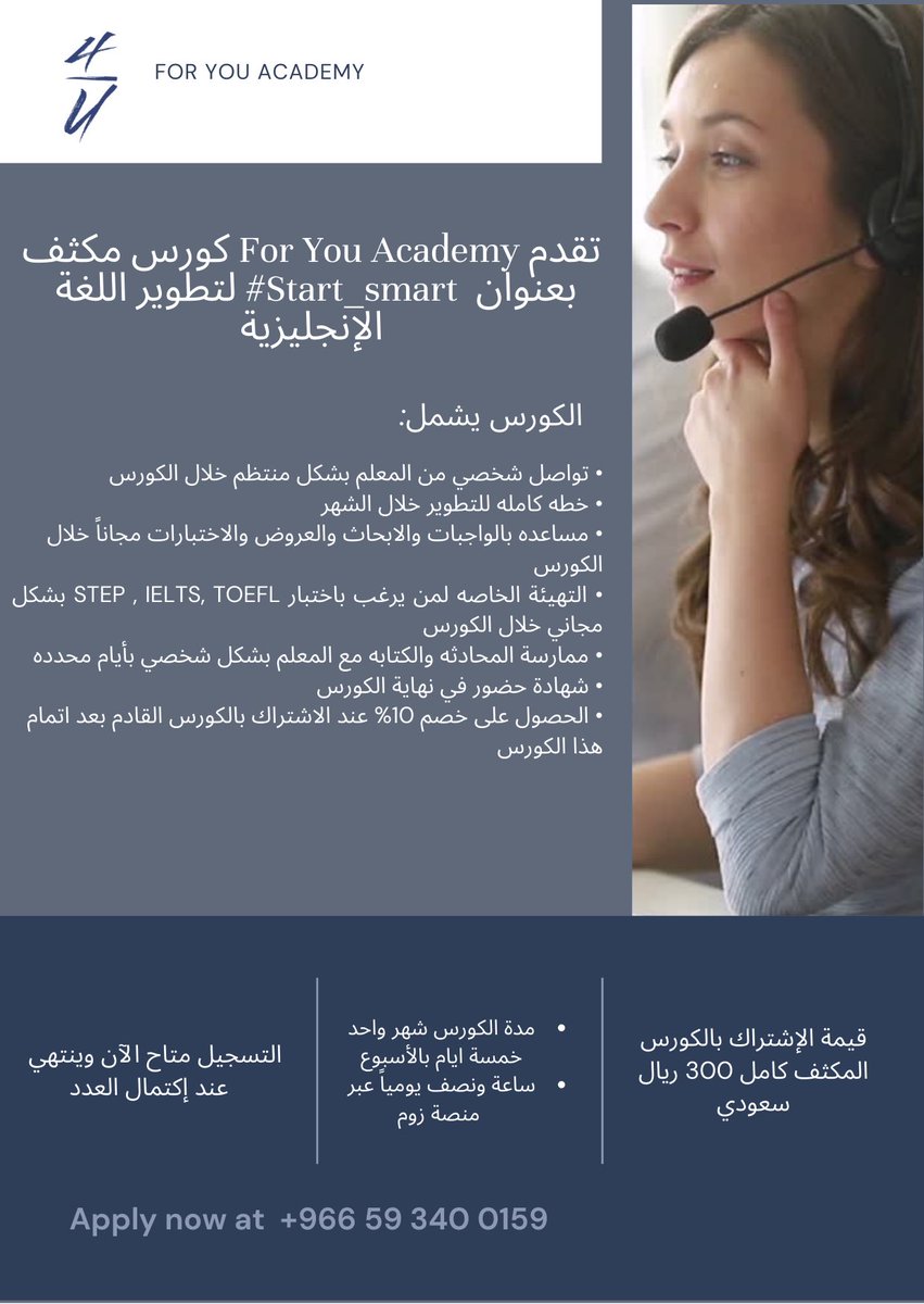 Eng33sh's tweet photo. نعلن عن بدء التقديم للكورس المكثف لتطوير اللغة الانجليزية بعنوان #start_smart وفق التفاصيل التاليه, للمزيد من التفاصيل نرحّب بإستفساراتكم عبر الواتس اب او من خلال الرسائل الخاصه✨ https://t.co/LNsnRKuNyp