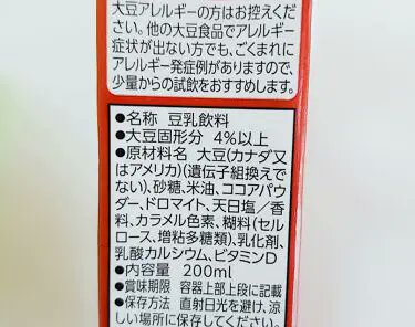 emblemer2022's tweet image. ＞＃人工着色料  ＃カラメル色素
ショック豆乳やココアって健康に良いと思ってたのに、＃発ガン性 の着色料つかってたら本末転倒。
しかも200ml飲み切りサイズの ＃ブリックパック 飲料でしょ。コップで飲むわけじゃないのに、オサレに着色するナンセンス！どうせストローで飲
kikkoman.co.jp/products/produ…