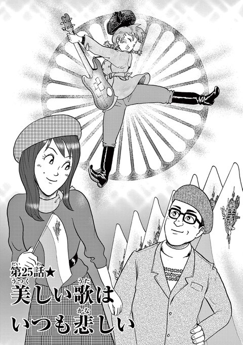 池田邦彦 漫画家 9 12国境のエミーリャ7発売 Yayotcha さんのイラスト マンガ作品まとめ 148 件 Twoucan