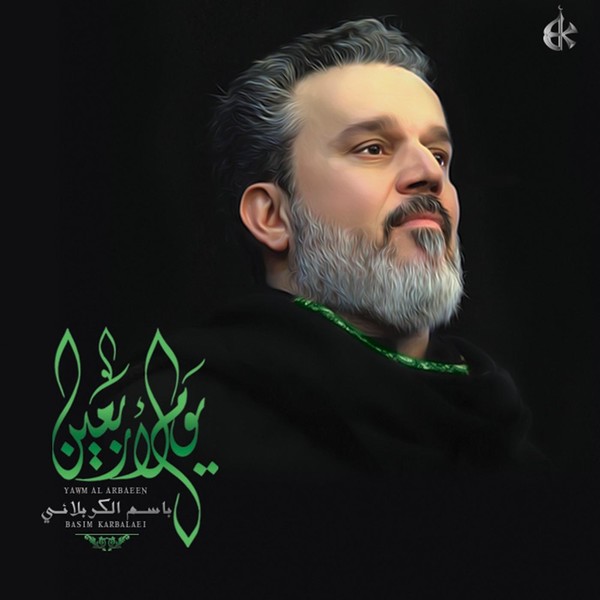 صوت الحق انت 
#كلنا_باسم_الكربلائي 
#الصحابة_عصابة 
و اللي مو عاجبو يضرب راسو بألف حيط ..