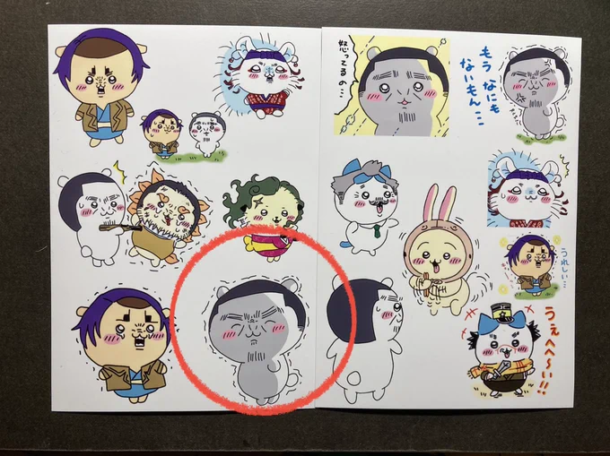 @kitanonekochan @rKxlEeRK7jdAQBQ でしょう⁉︎ダレおじ=ギチギチ虫なのが彼の得体の知れなさをよく表してますよね😂以前シールも頂いたのですが「その厳格さは〜」のパロなんか悲しみ押し殺してるっていうより、トイレ我慢して微妙な笑顔になっちゃってる人みたいで爆笑!🤣可愛いラッコいごちゃんも向こう傷のせいで無頼な感じだし🤣 