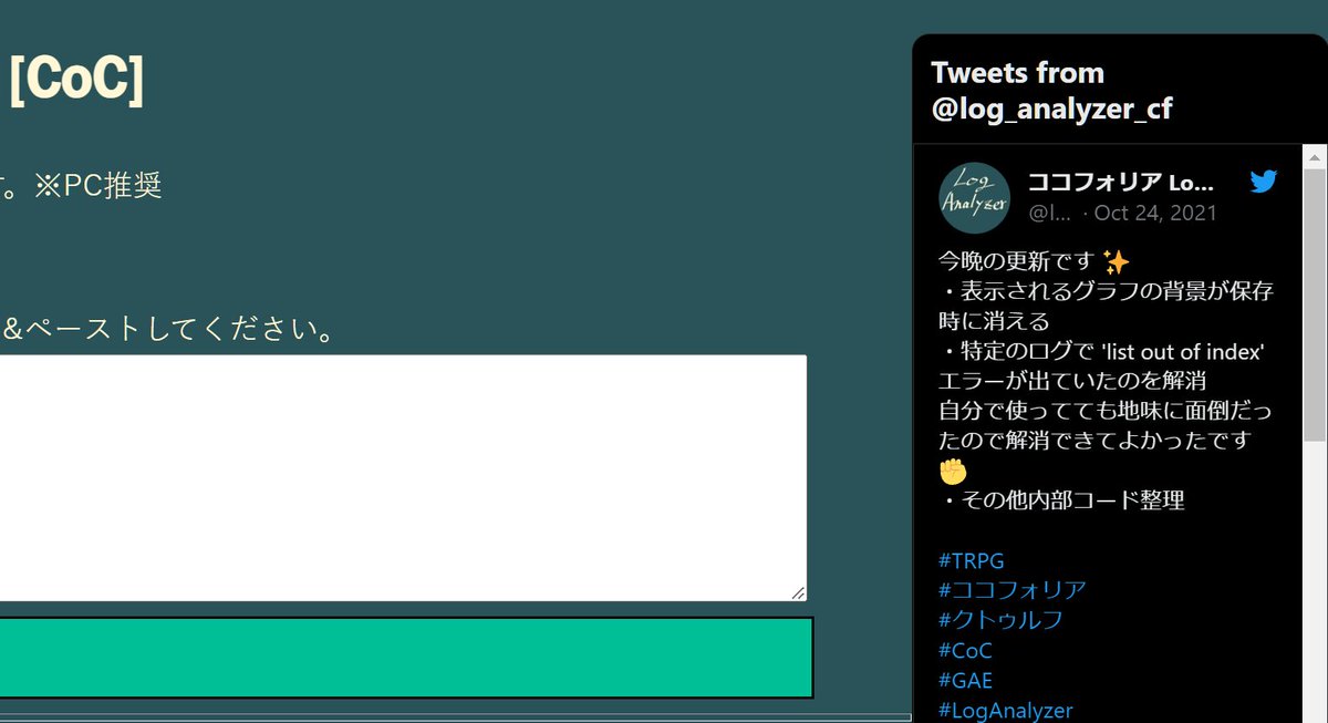 log_analyzer_cf's tweet photo. 長らく放置しており申し訳ありません... 🙇
中の人生きてます。

Twitter のタイムライン埋め込みの仕様が変わったらしく Chrome で表示バグが起きていたのを今朝の更新で修正いたしました。
また、それに伴って若干表示位置調整を行っています🔧 https://t.co/z79RMF5znx
