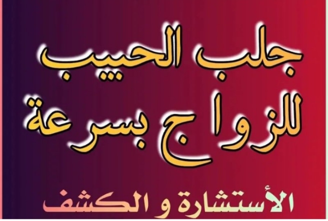 جميع الاعمال الروحانيه المضموونه لتواصل واتساب +962791934114
#السعوديه_الامارات_البحرين #السعوديه_الرياض_حايل_جده_القصيم_بريده_الدمام_تبوك_ابها_الجنوب_الشرقيه_الوسطى_القريات_عرعر_الغربيه #الخليج_البحرين_قطر_السعوديه_الإمارات_الكويت_عمان_العراق_إيران_لبنان_اوروبا_اما_السويد