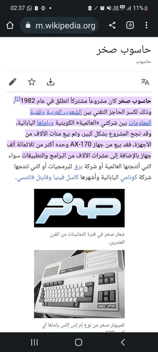 abdulotaibi6's tweet photo. @fatooma_dz2 كمبيوتر صخر الكويتي عام ٨٢ وبالعربي https://t.co/sZY8ILucgn