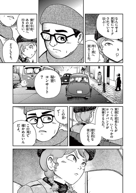 池田邦彦 漫画家 9 12国境のエミーリャ7発売 Yayotcha さんのマンガ一覧 2ページ ツイコミ 仮