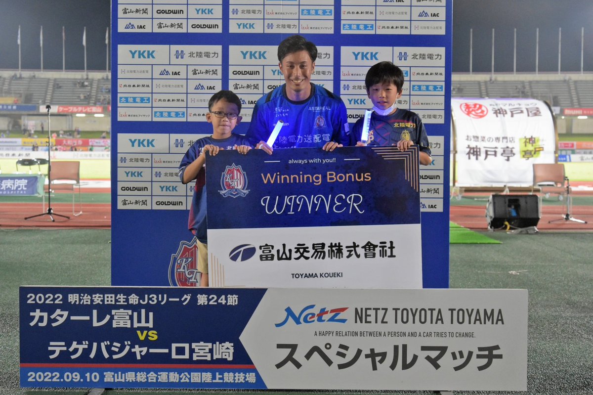toyamakoueki's tweet photo. 大山選手連発の決勝ゴール⚽️
中々できることではありません。凄いです。
ギリギリの戦いが続きますが、チーム、サポーター全員で富山を元気にするために諦めず応援していきましょう📣
まずはアウェイ2連戦頑張らんまいけ💪
️#WinningBonus #カターレ富山 #kataller https://t.co/hkxSgIPgGB